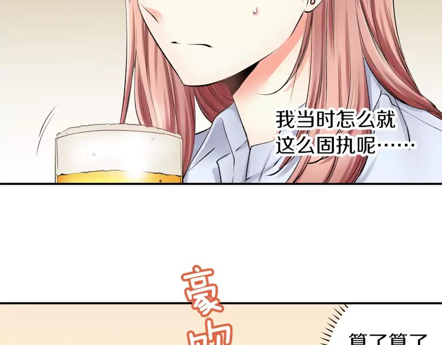 《成年人的一见钟情》第7话 很适合你 第12页