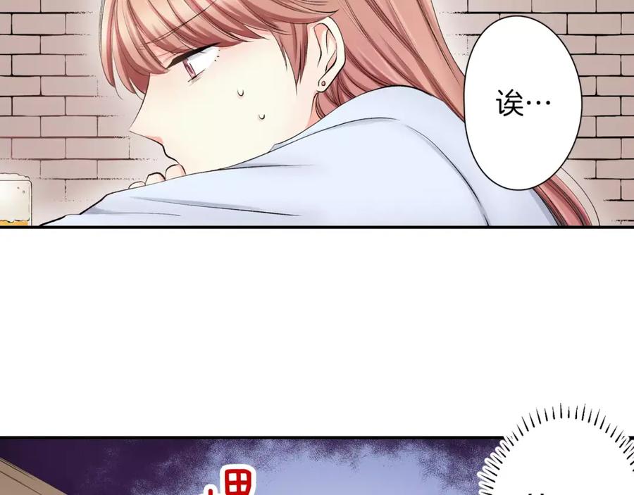 《成年人的一见钟情》第7话 很适合你 第6页