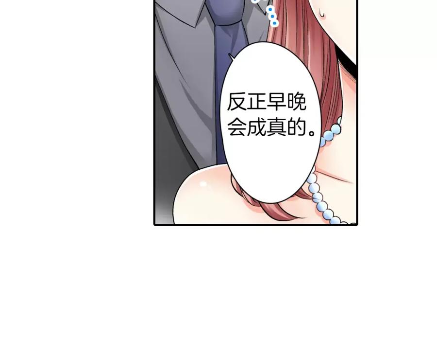 《成年人的一见钟情》第8话 根本不需要我 第42页