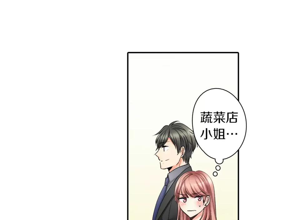 《成年人的一见钟情》第8话 根本不需要我 第26页