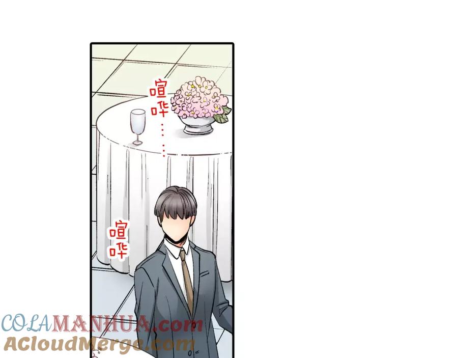 《成年人的一见钟情》第8话 根本不需要我 第19页