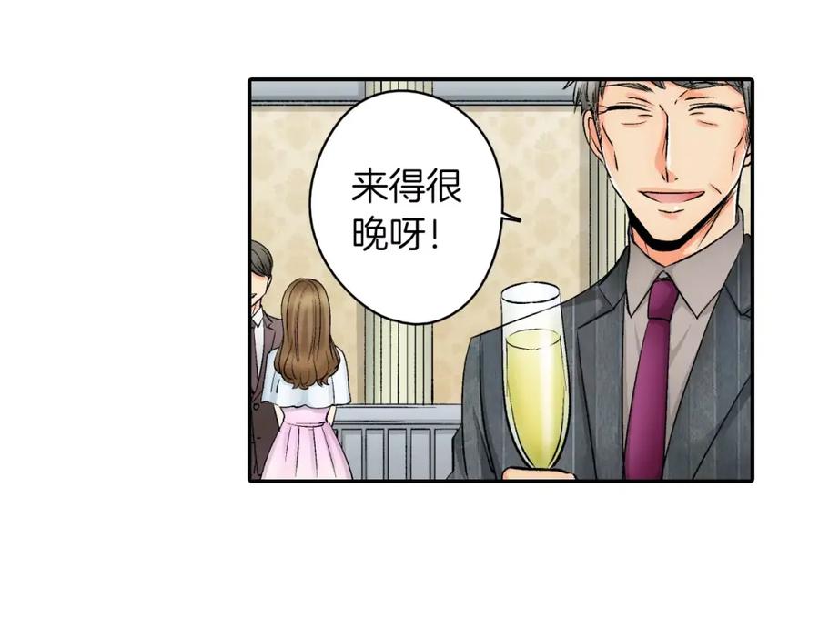 《成年人的一见钟情》第8话 根本不需要我 第29页