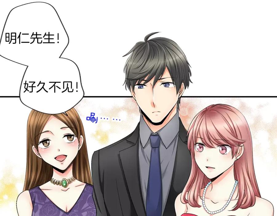 《成年人的一见钟情》第8话 根本不需要我 第63页