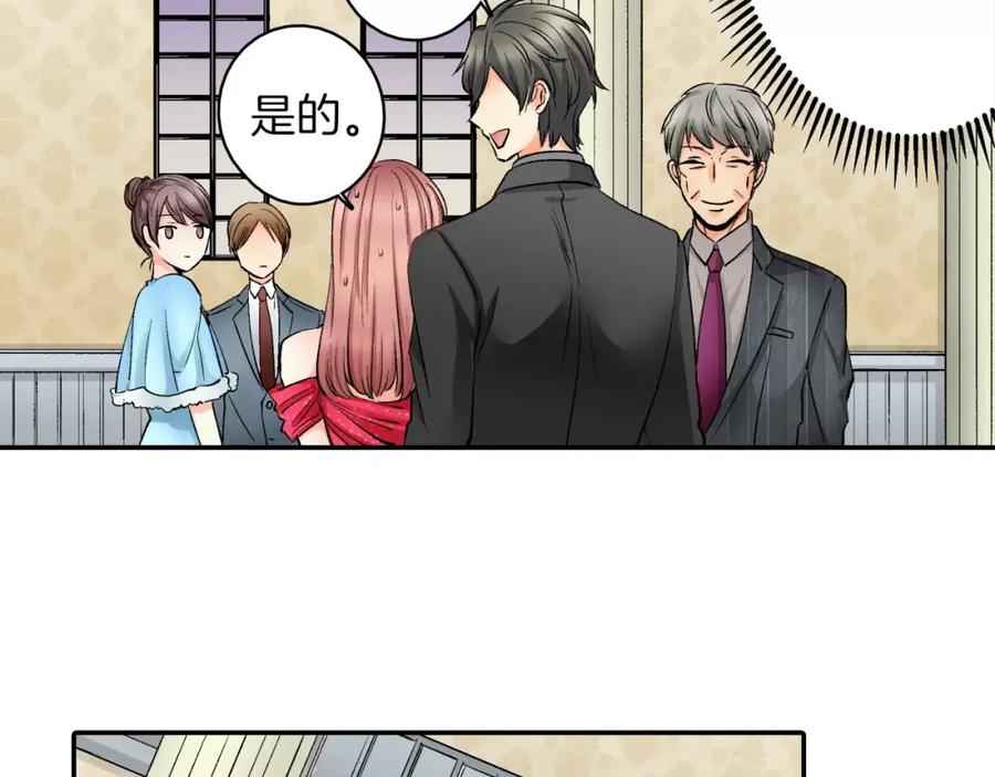 《成年人的一见钟情》第8话 根本不需要我 第36页