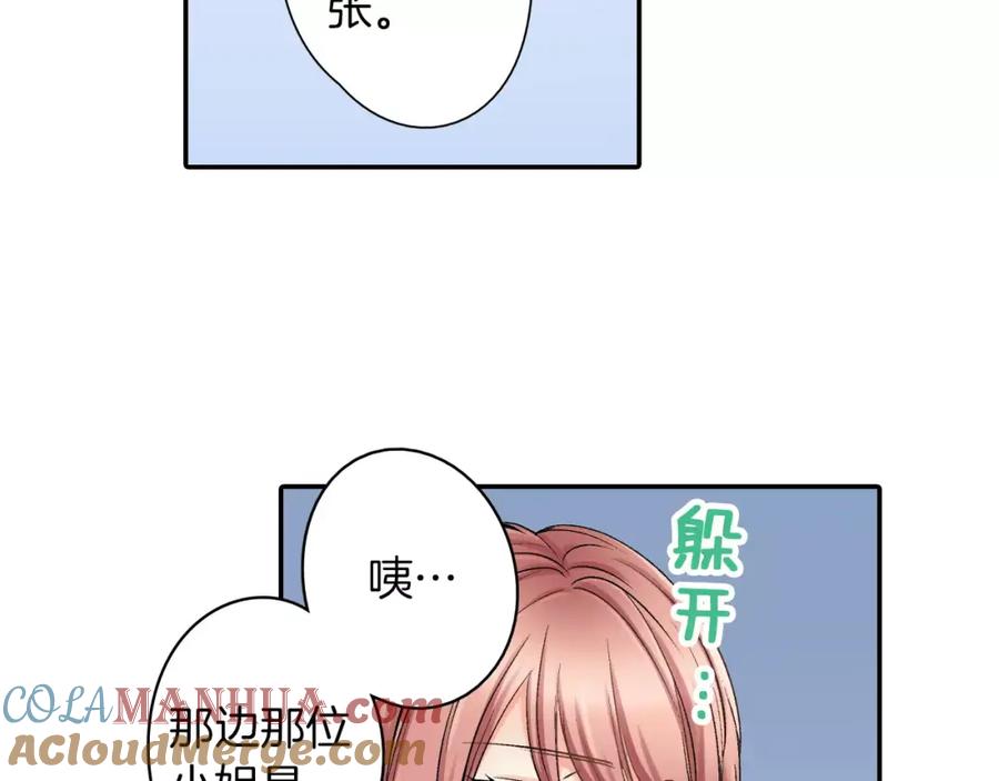 《成年人的一见钟情》第8话 根本不需要我 第31页