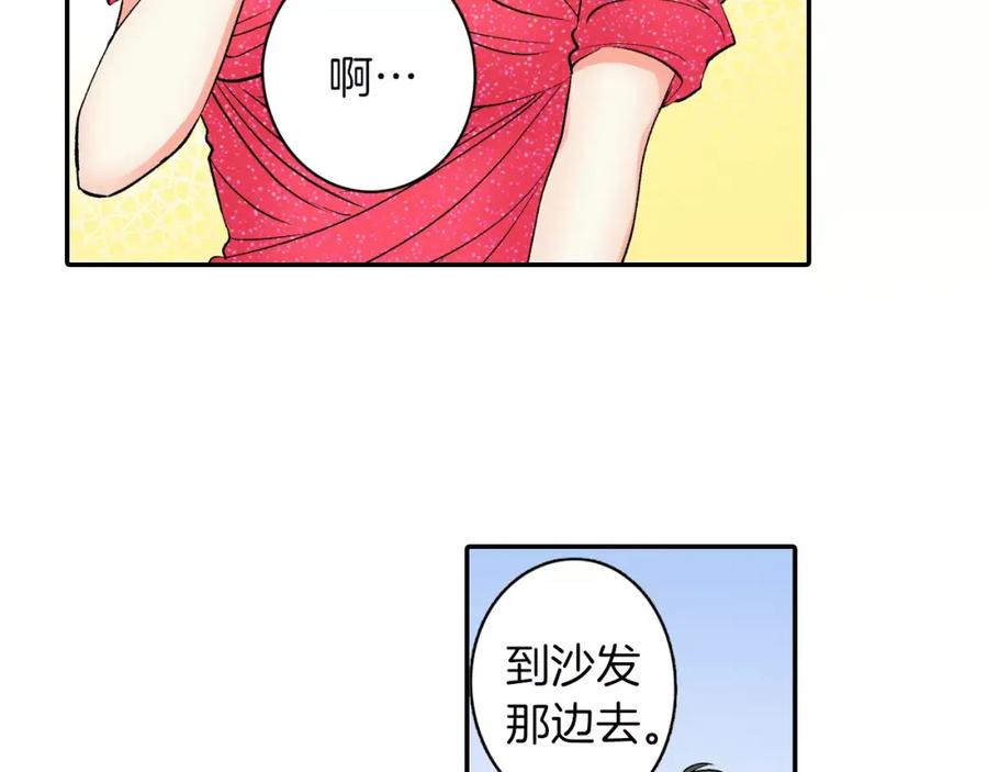 《成年人的一见钟情》第8话 根本不需要我 第5页