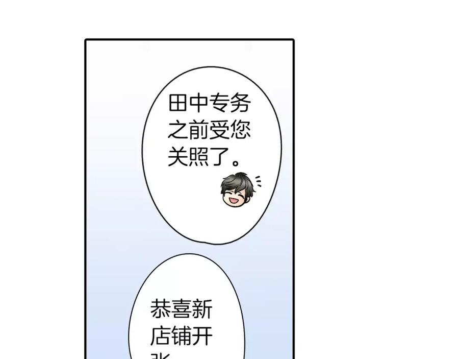 《成年人的一见钟情》第8话 根本不需要我 第30页