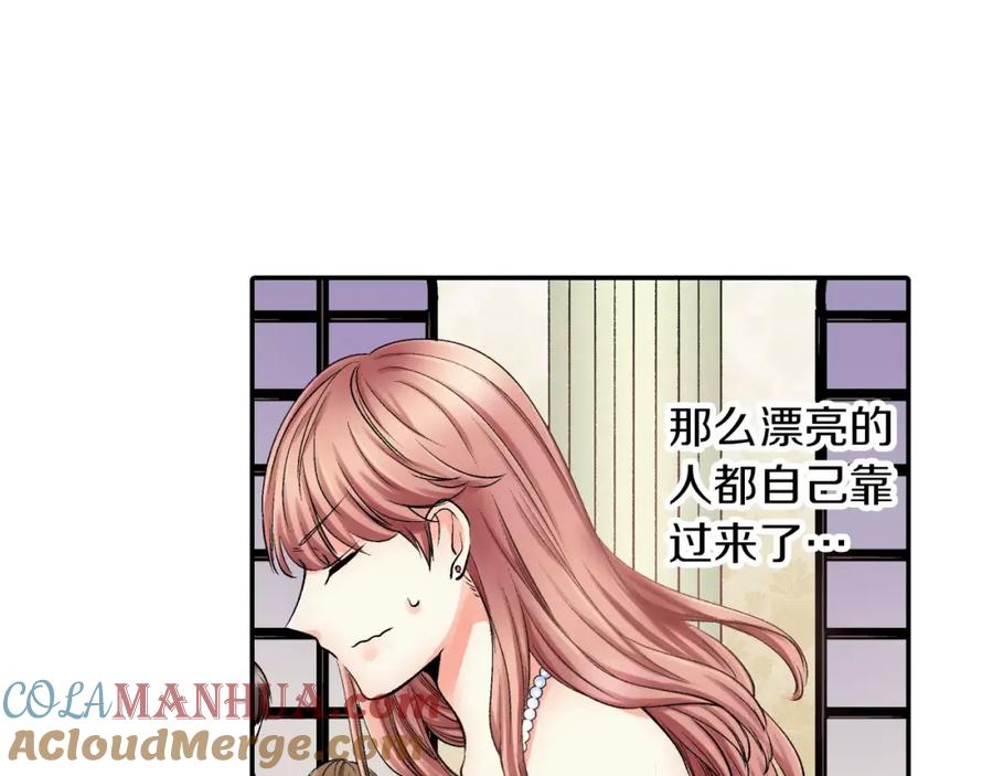 《成年人的一见钟情》第8话 根本不需要我 第70页