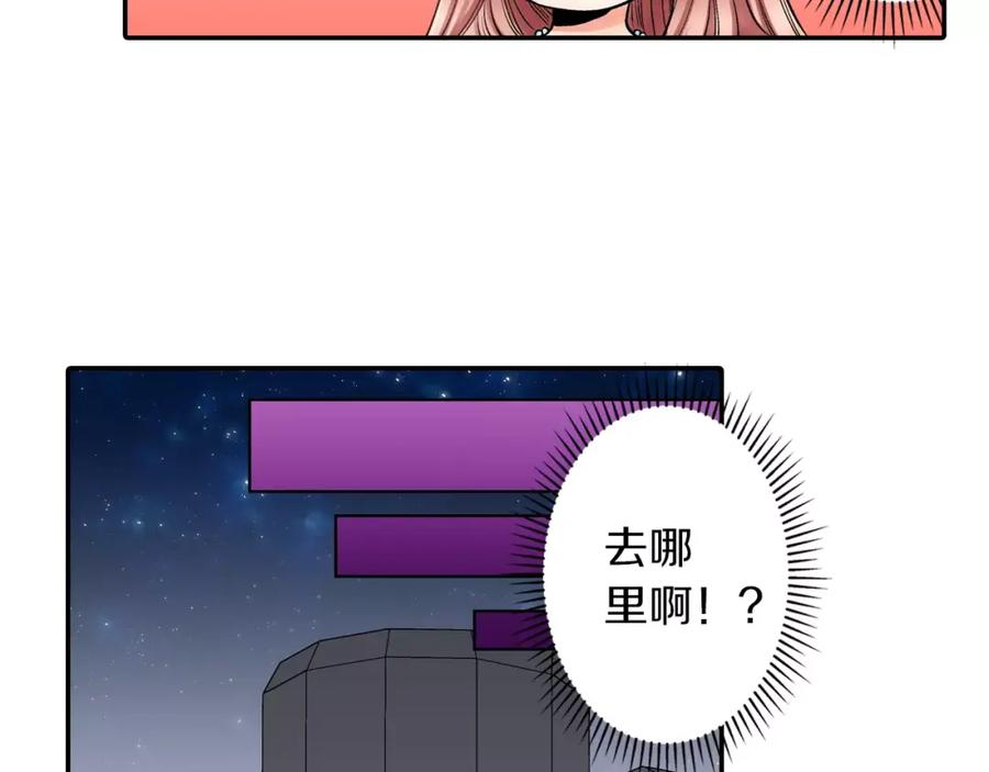 《成年人的一见钟情》第8话 根本不需要我 第15页