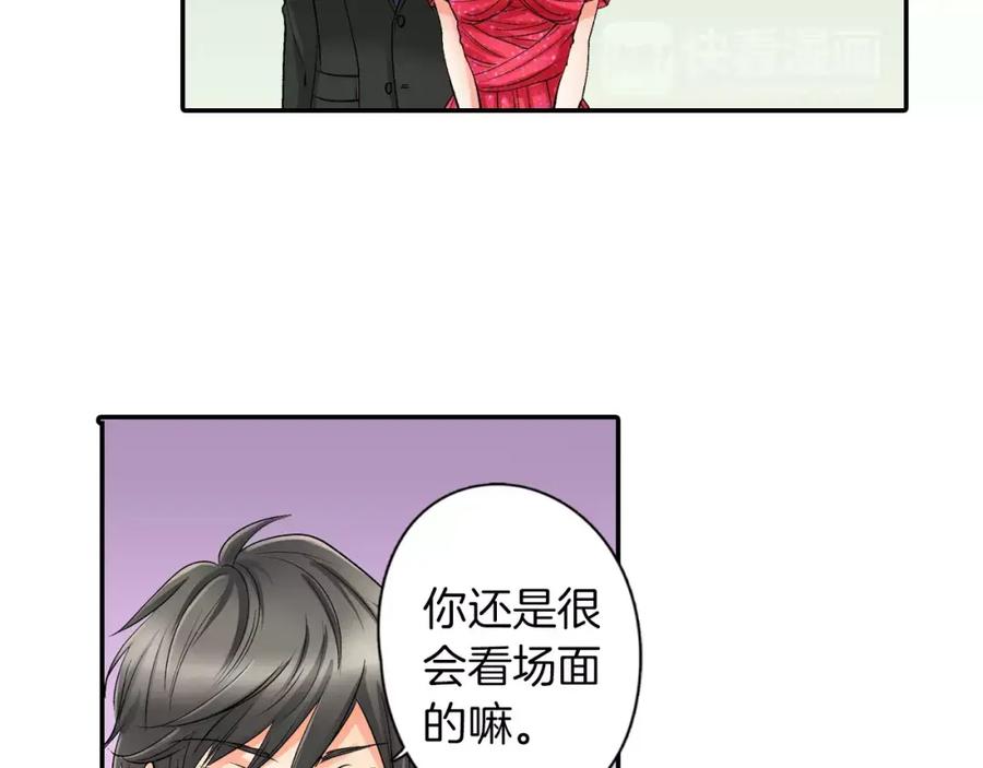 《成年人的一见钟情》第8话 根本不需要我 第39页