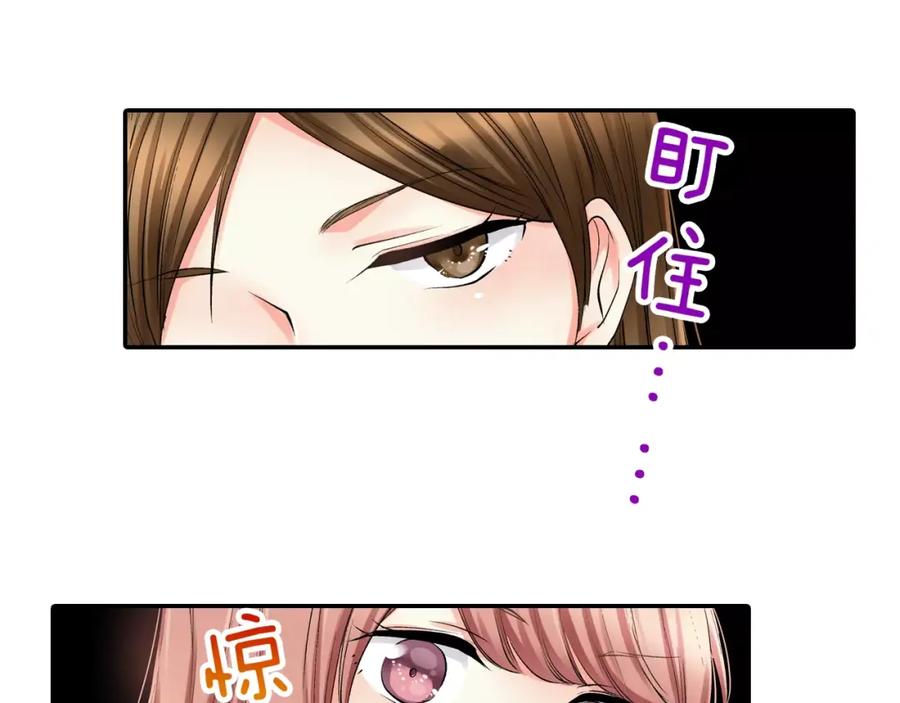 《成年人的一见钟情》第8话 根本不需要我 第66页