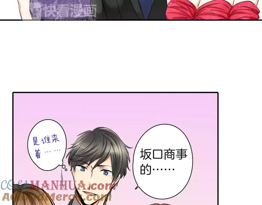 《成年人的一见钟情》第8话 根本不需要我 第64页