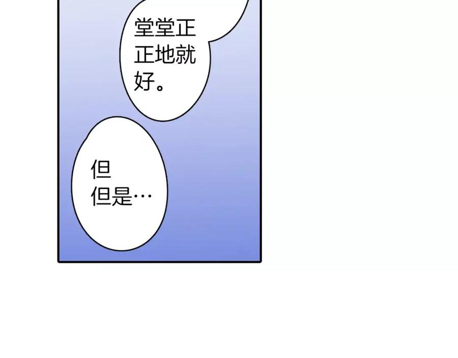 《成年人的一见钟情》第8话 根本不需要我 第50页