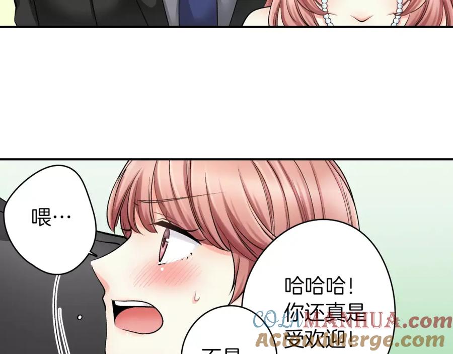 《成年人的一见钟情》第8话 根本不需要我 第34页