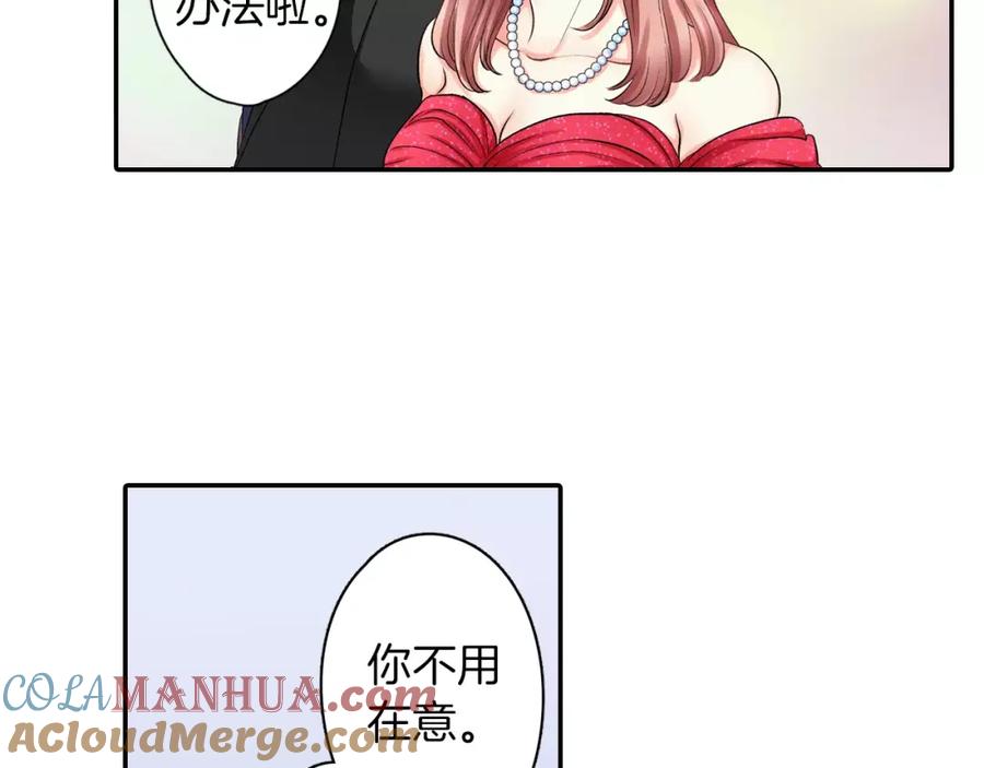 《成年人的一见钟情》第8话 根本不需要我 第49页