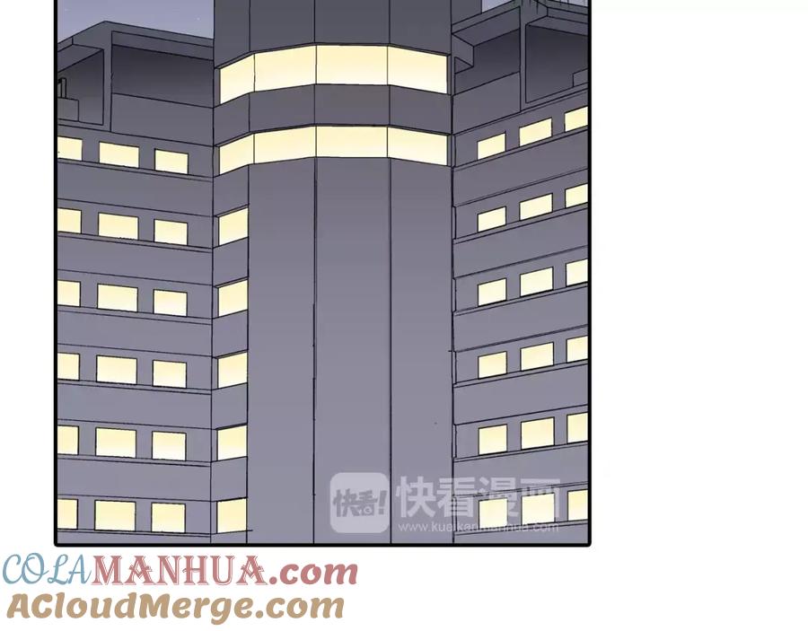 《成年人的一见钟情》第8话 根本不需要我 第16页
