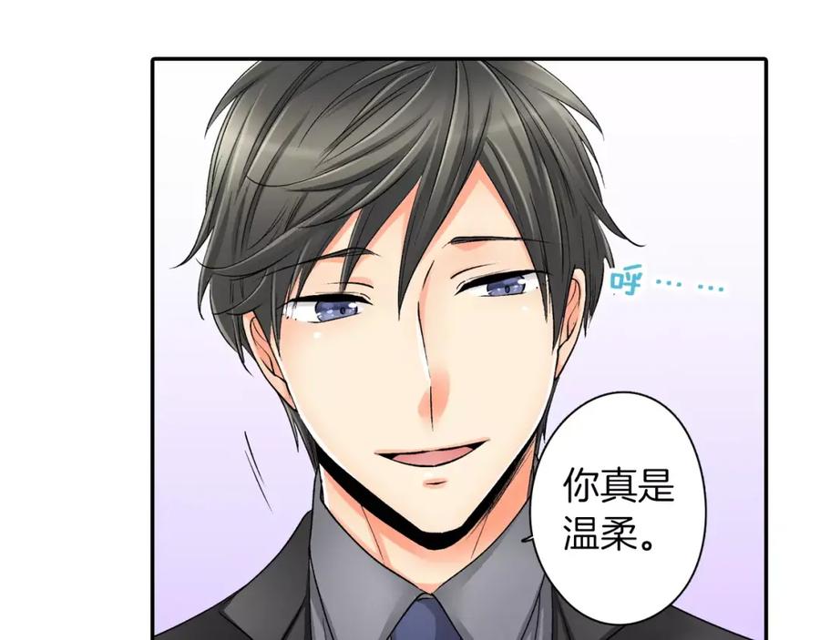 《成年人的一见钟情》第8话 根本不需要我 第51页