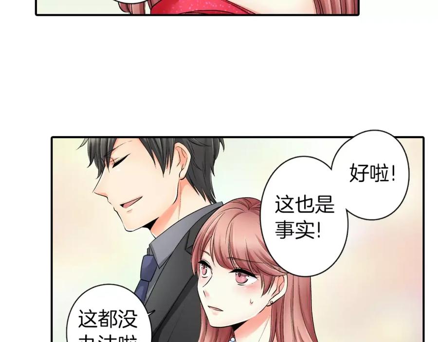 《成年人的一见钟情》第8话 根本不需要我 第48页