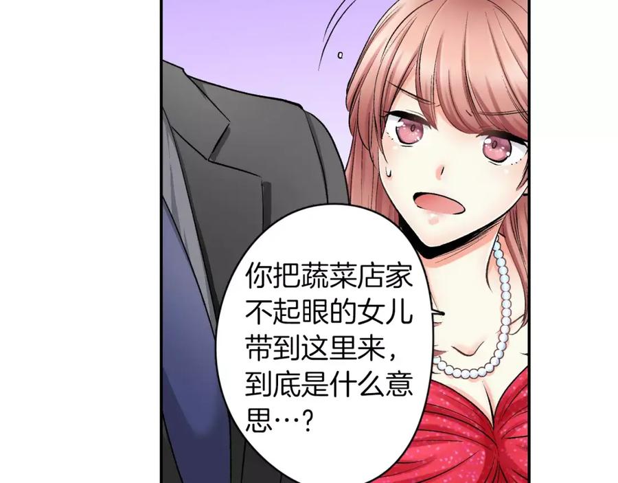 《成年人的一见钟情》第8话 根本不需要我 第21页