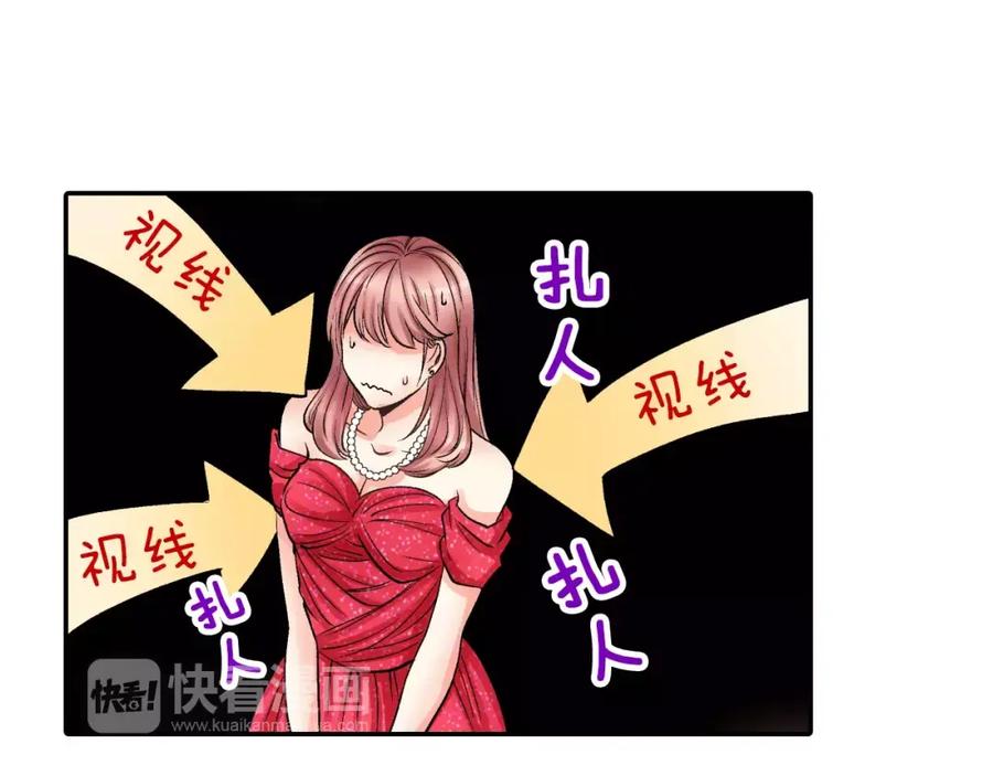 《成年人的一见钟情》第8话 根本不需要我 第44页