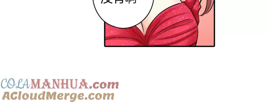 《成年人的一见钟情》第8话 根本不需要我 第55页