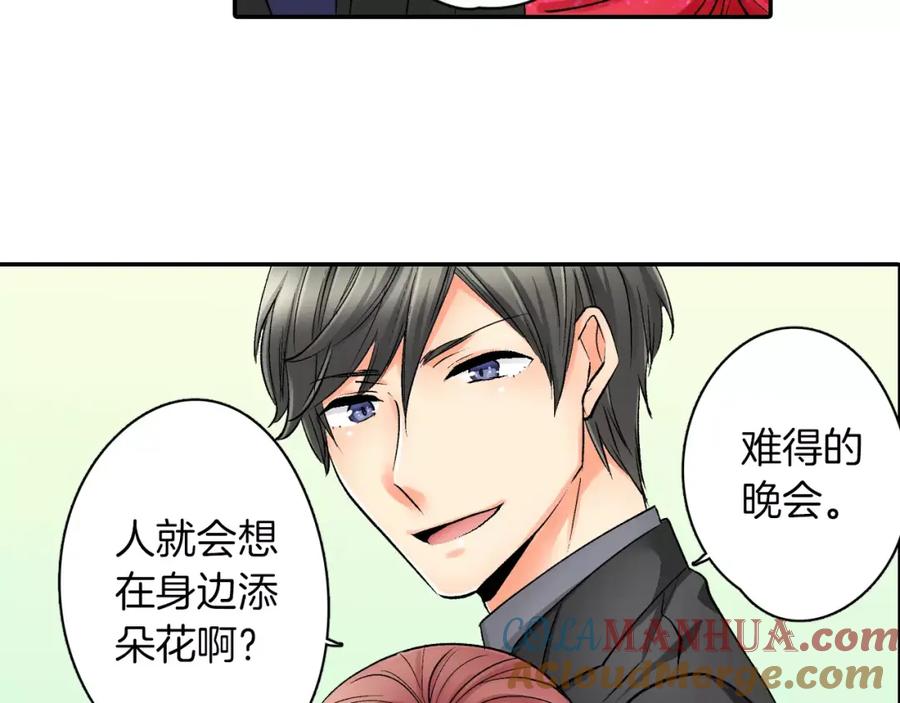 《成年人的一见钟情》第8话 根本不需要我 第22页