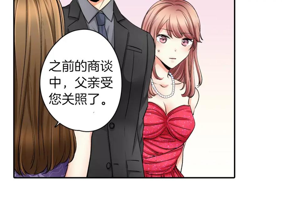 《成年人的一见钟情》第8话 根本不需要我 第65页