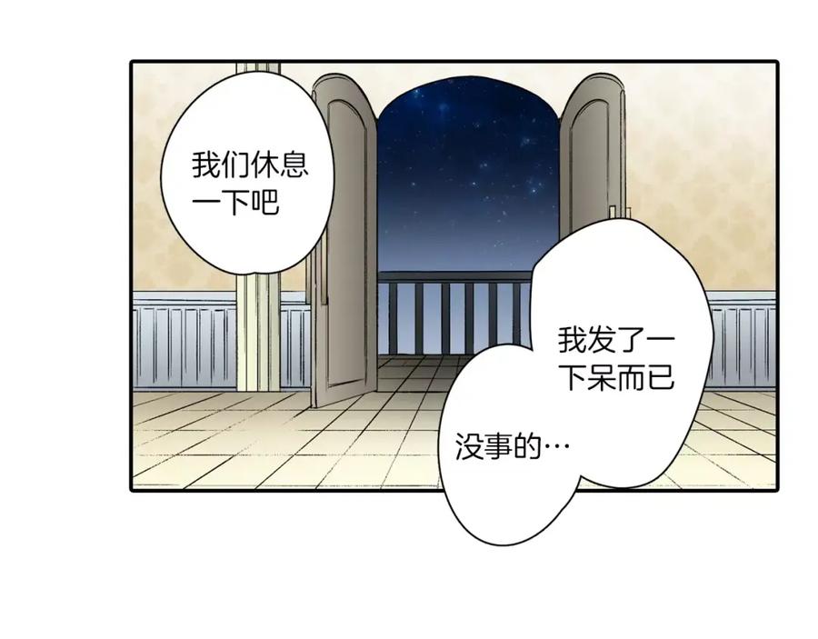 《成年人的一见钟情》第8话 根本不需要我 第60页