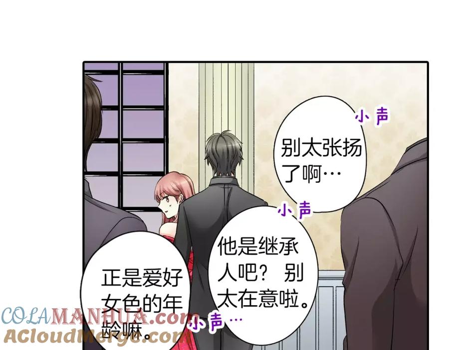 《成年人的一见钟情》第8话 根本不需要我 第46页