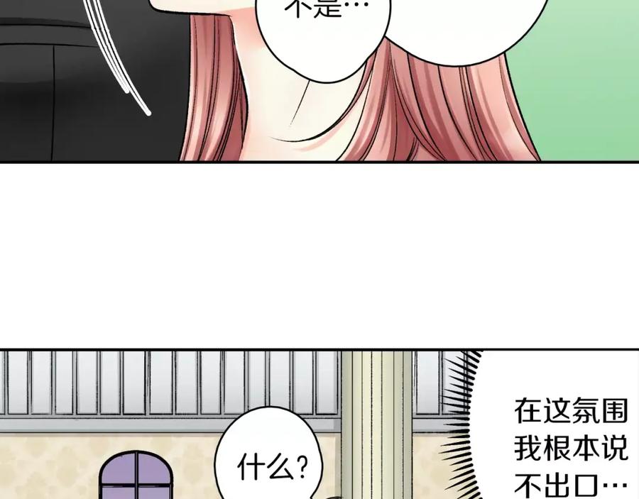 《成年人的一见钟情》第8话 根本不需要我 第35页
