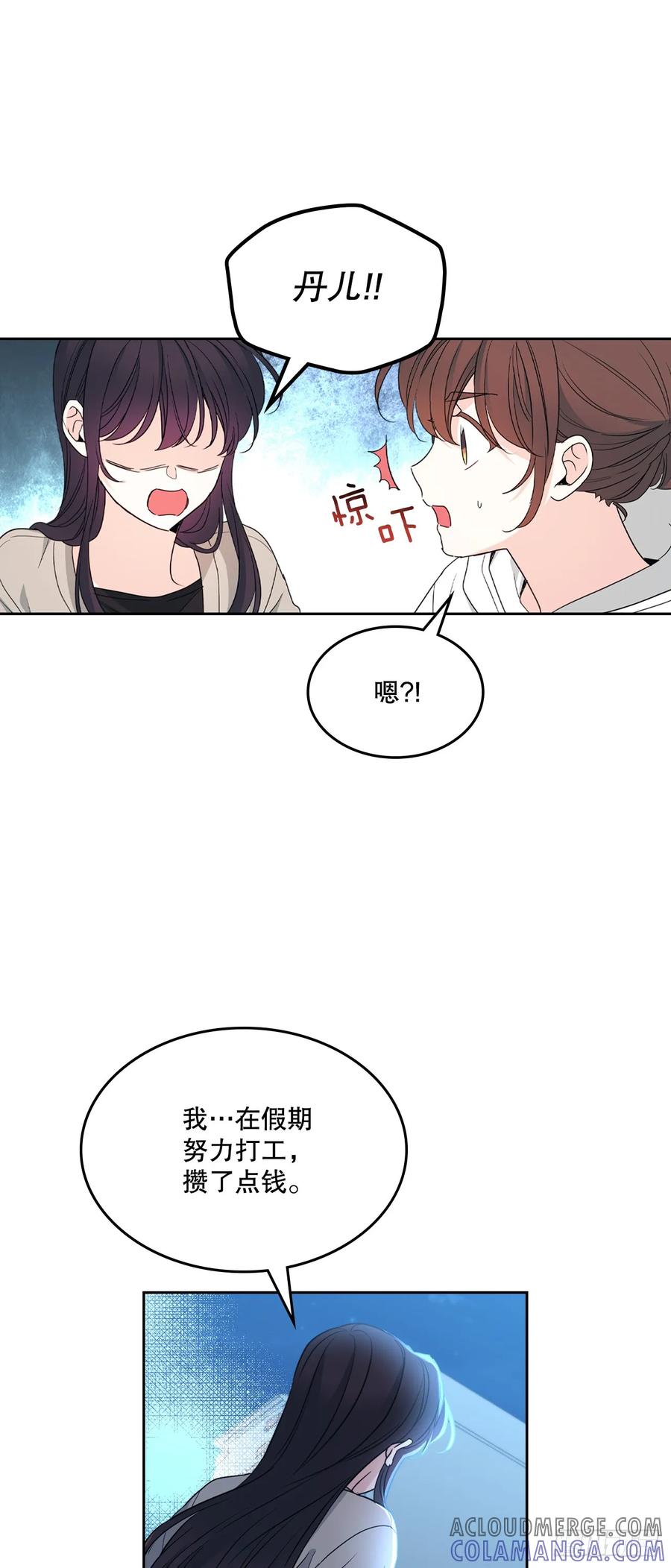网络小说的法则 252.和解 第52页