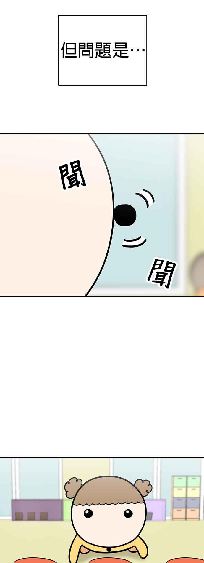 我家妹妹是狗狗 第78话 回家！ 第44页
