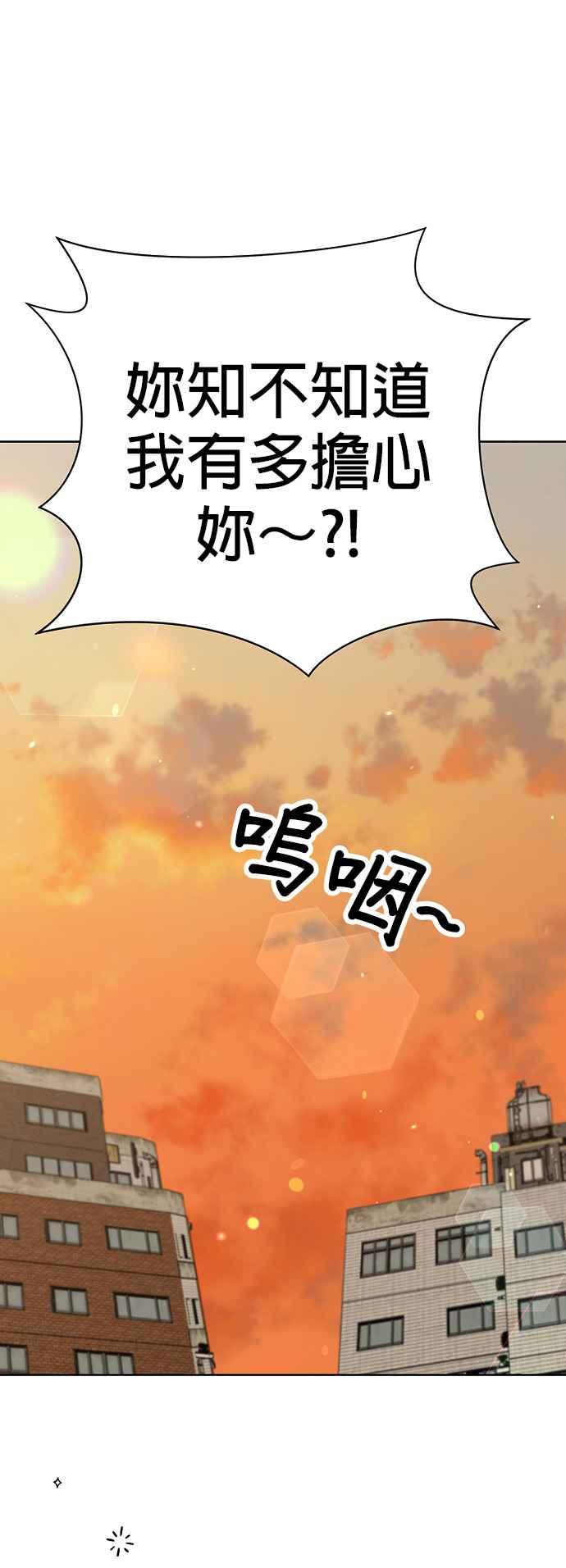我家妹妹是狗狗 第78话 回家！ 第39页