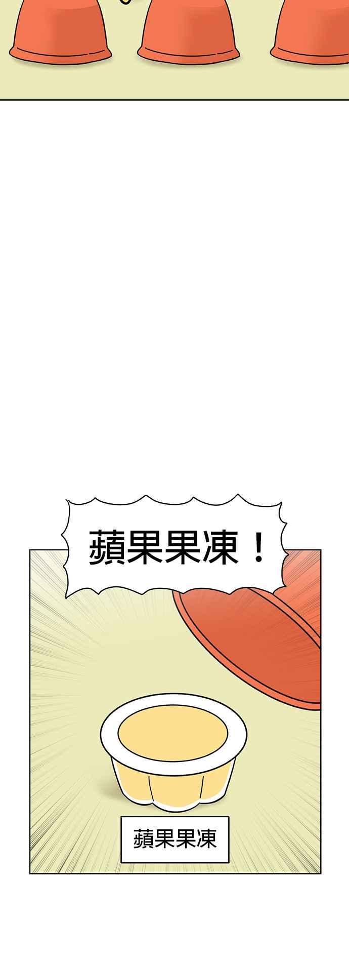 我家妹妹是狗狗 第78话 回家！ 第45页