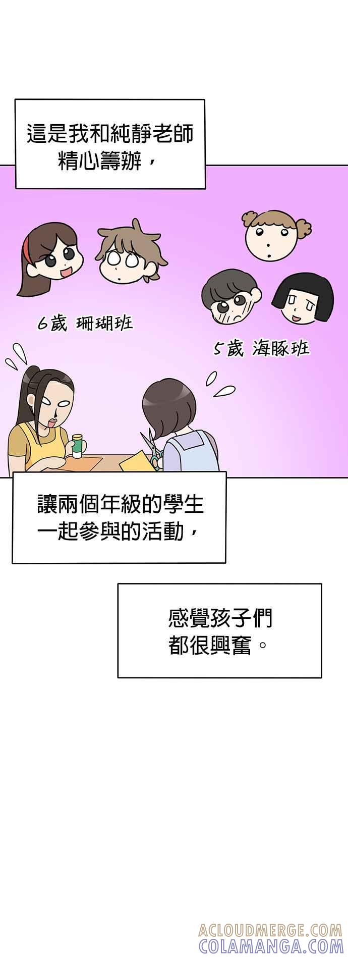 我家妹妹是狗狗 第78话 回家！ 第43页