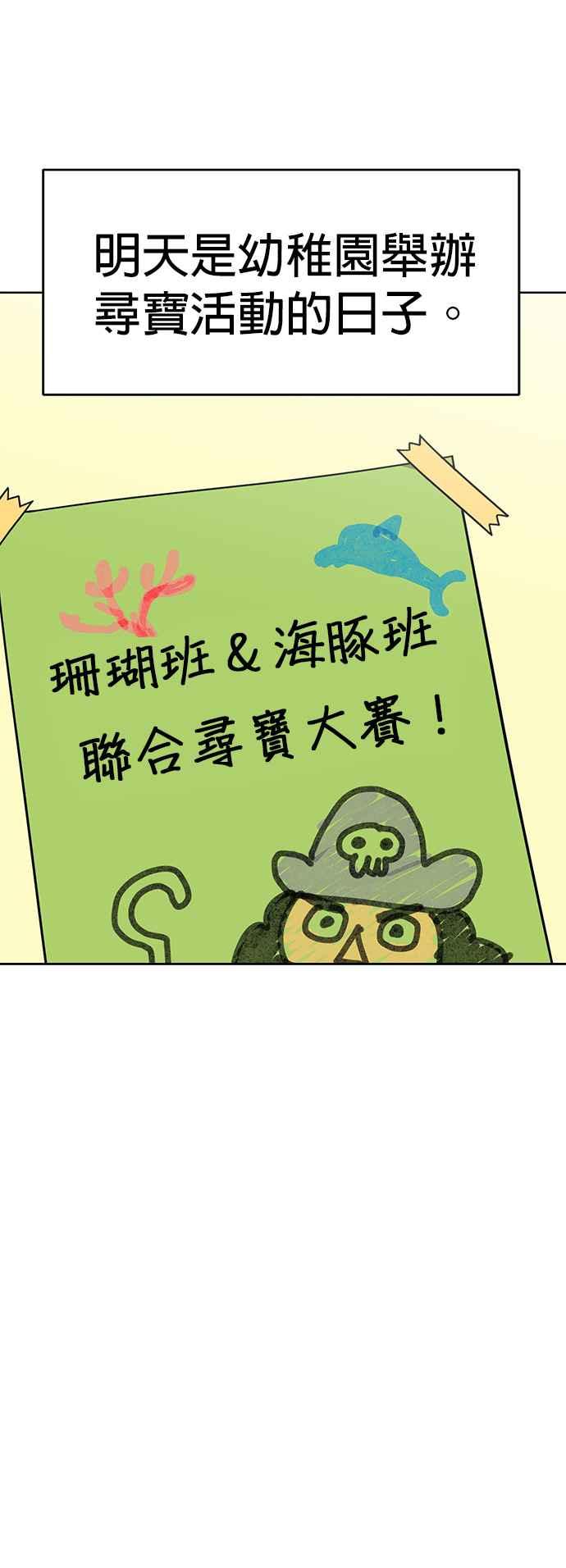我家妹妹是狗狗 第78话 回家！ 第42页