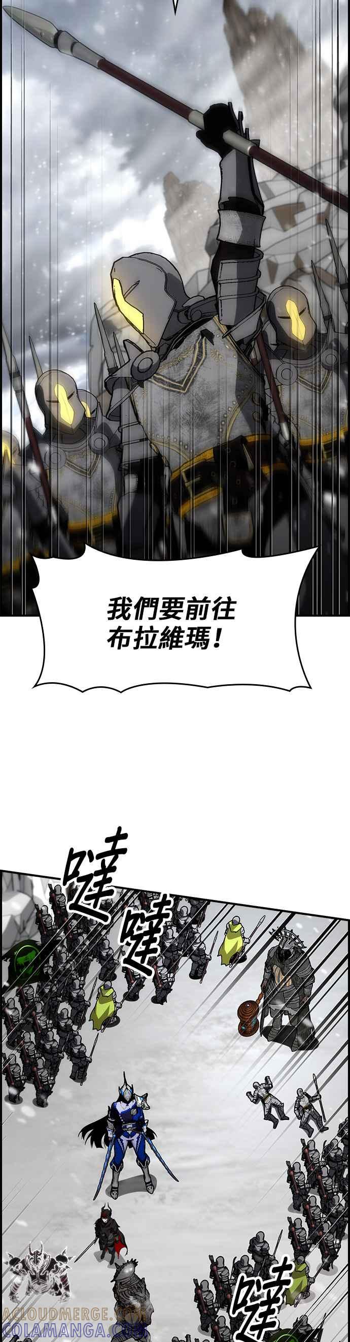 《BE结局制造者》第86话 第16页