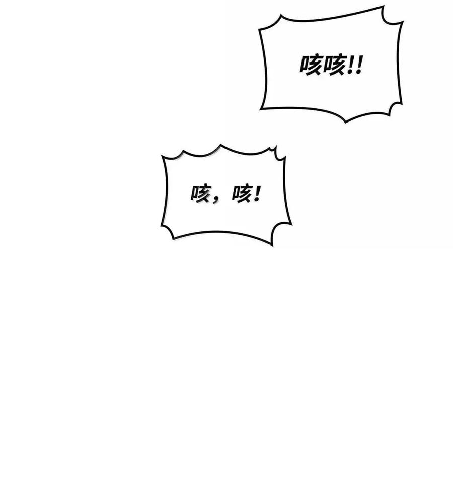 《铁血剑家猎犬的回归》104 加入暗堂 第24页