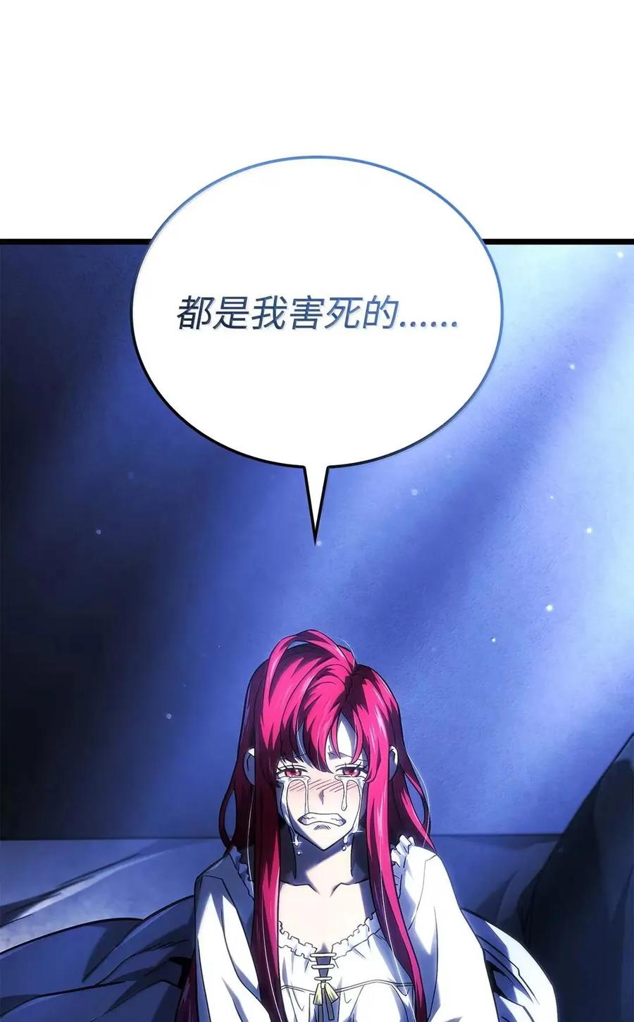 《铁血剑家猎犬的回归》104 加入暗堂 第39页