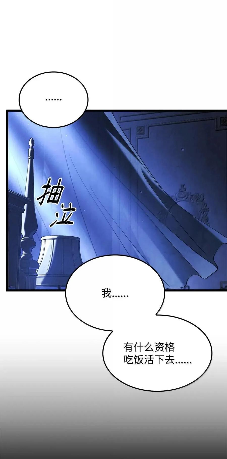 《铁血剑家猎犬的回归》104 加入暗堂 第35页