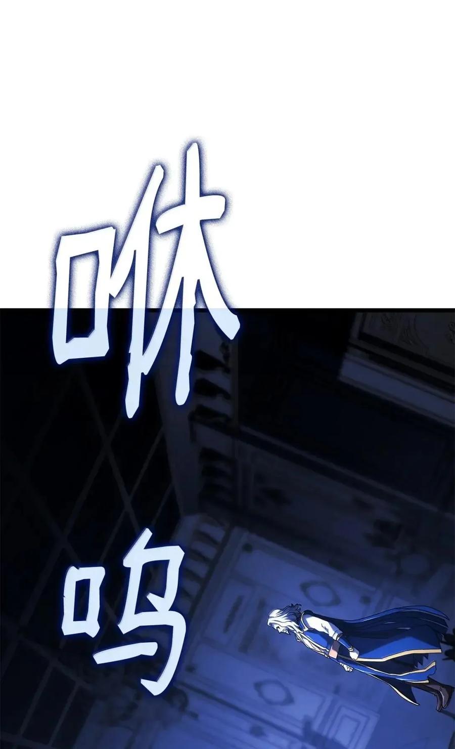《铁血剑家猎犬的回归》104 加入暗堂 第30页