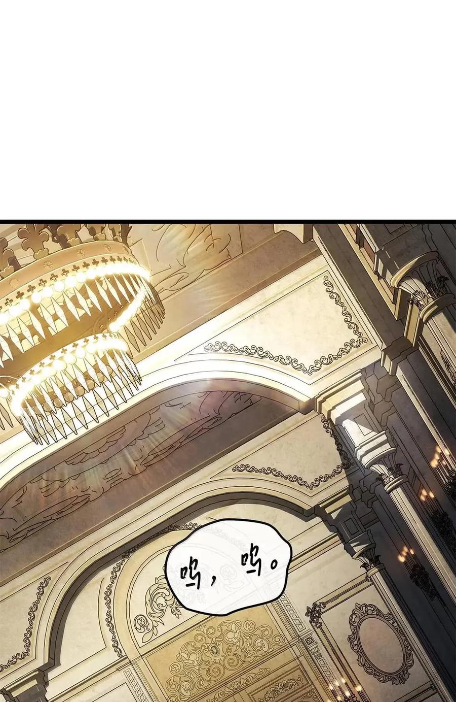 《铁血剑家猎犬的回归》104 加入暗堂 第3页