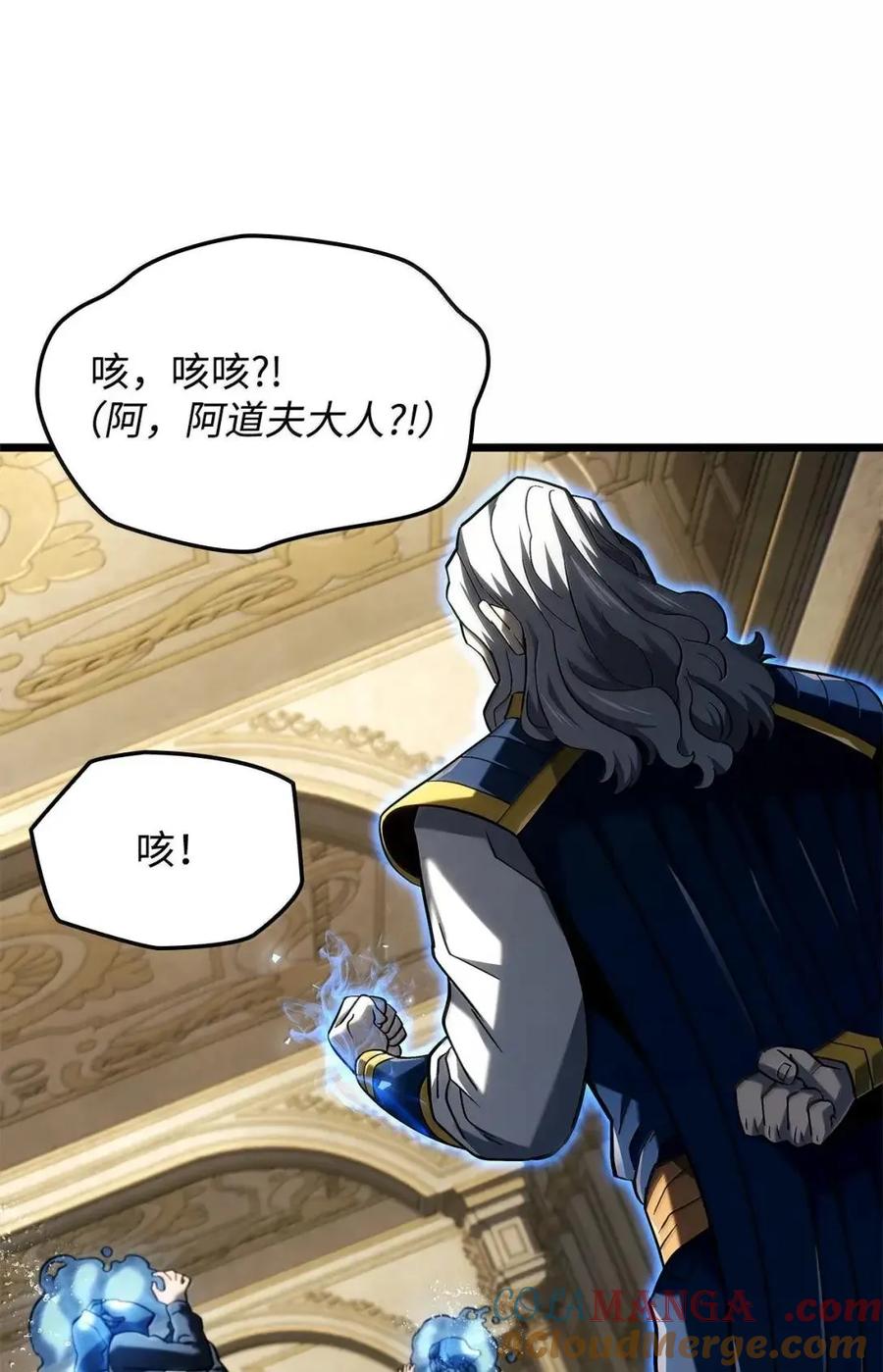 《铁血剑家猎犬的回归》104 加入暗堂 第21页