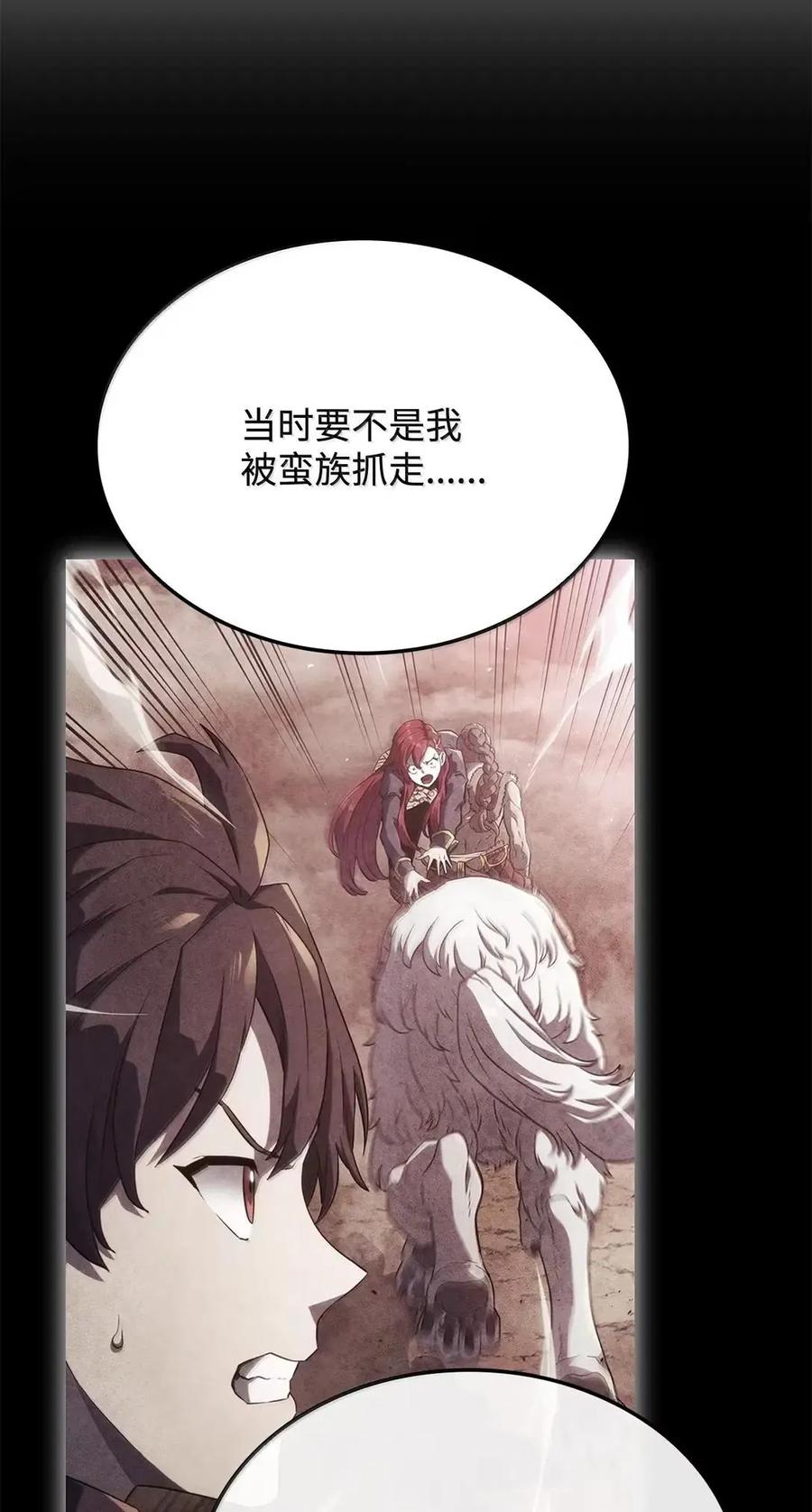 《铁血剑家猎犬的回归》104 加入暗堂 第36页