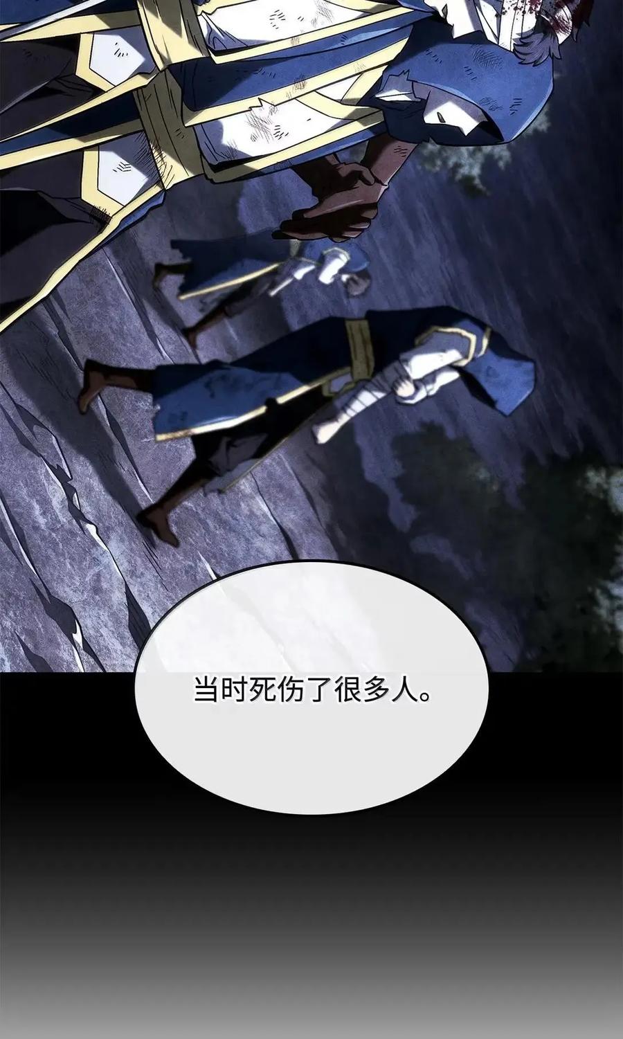 《铁血剑家猎犬的回归》104 加入暗堂 第8页