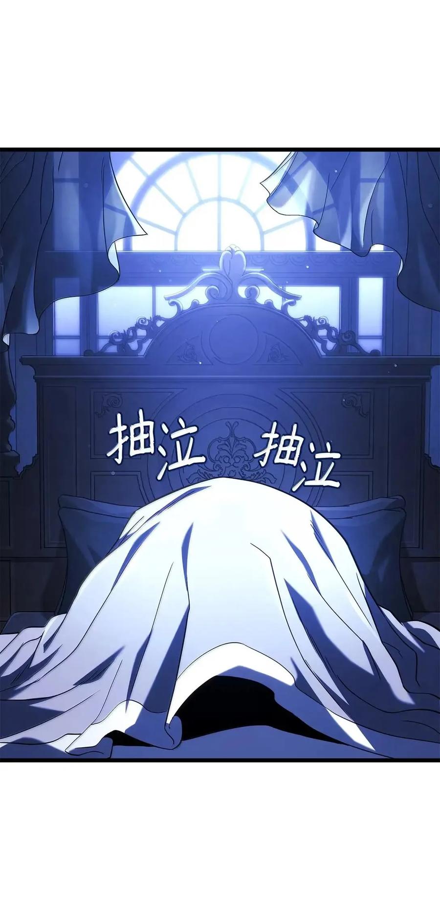《铁血剑家猎犬的回归》104 加入暗堂 第32页