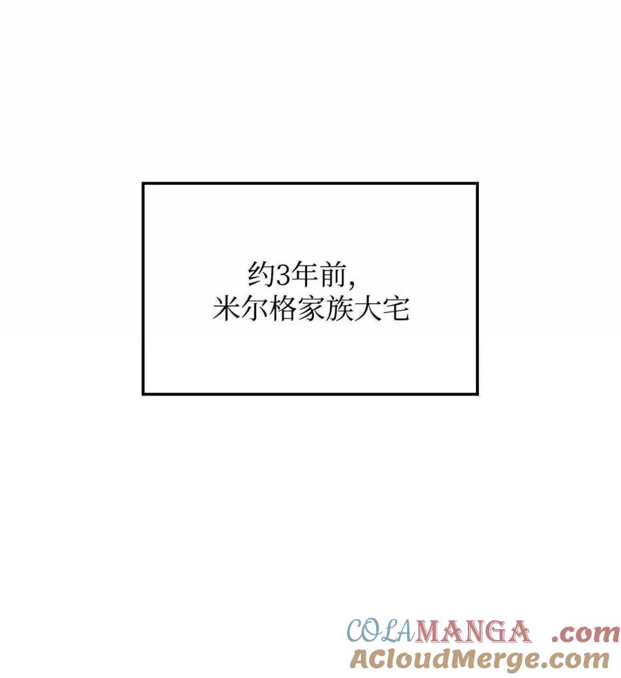 《铁血剑家猎犬的回归》104 加入暗堂 第5页