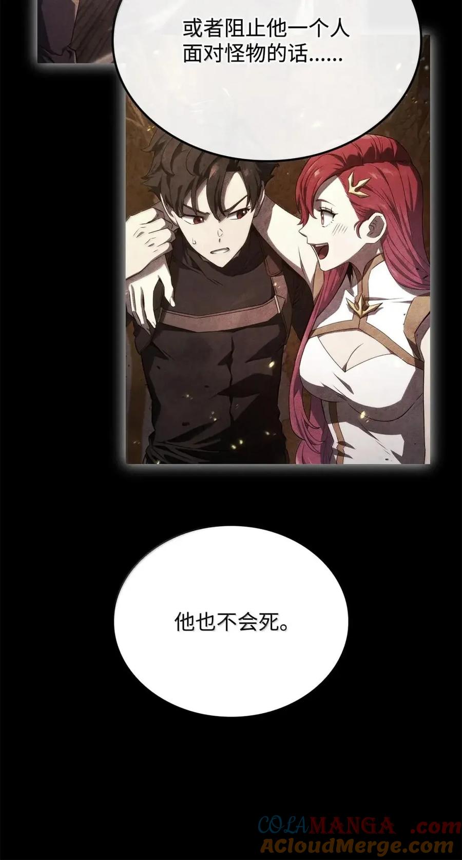 《铁血剑家猎犬的回归》104 加入暗堂 第37页