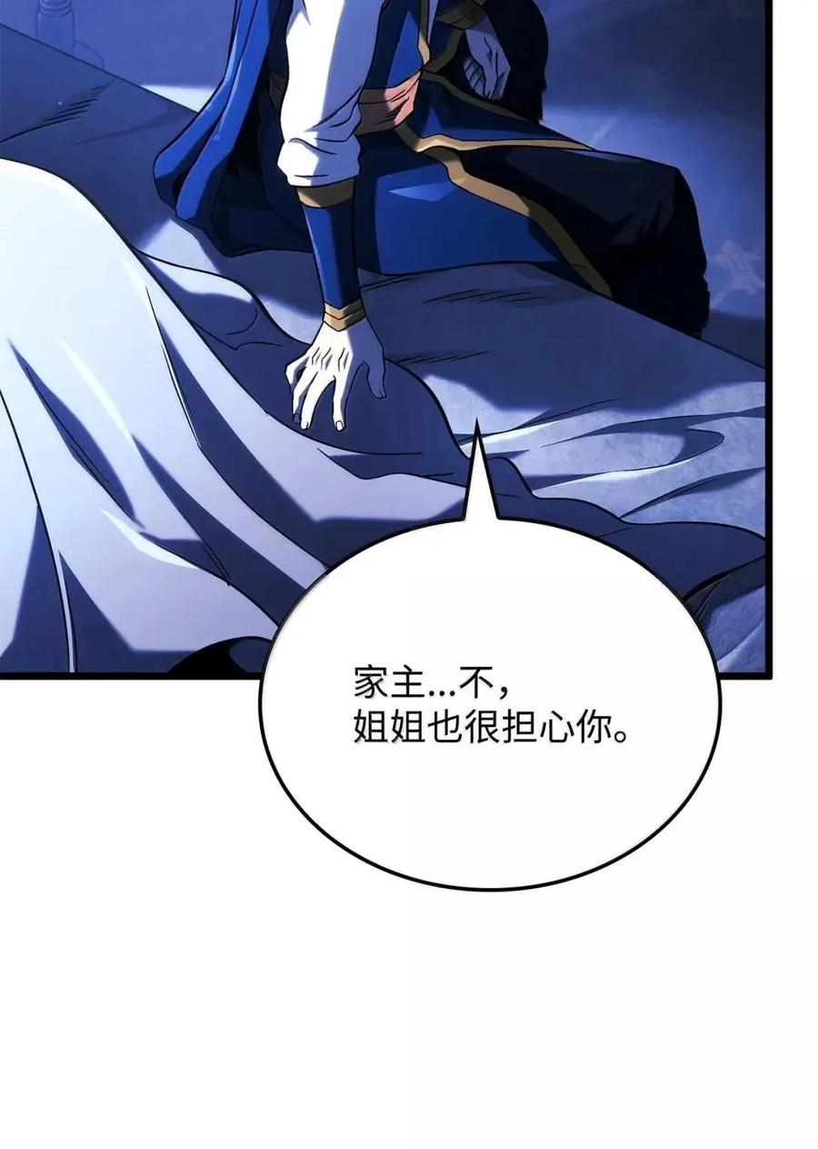 《铁血剑家猎犬的回归》104 加入暗堂 第34页