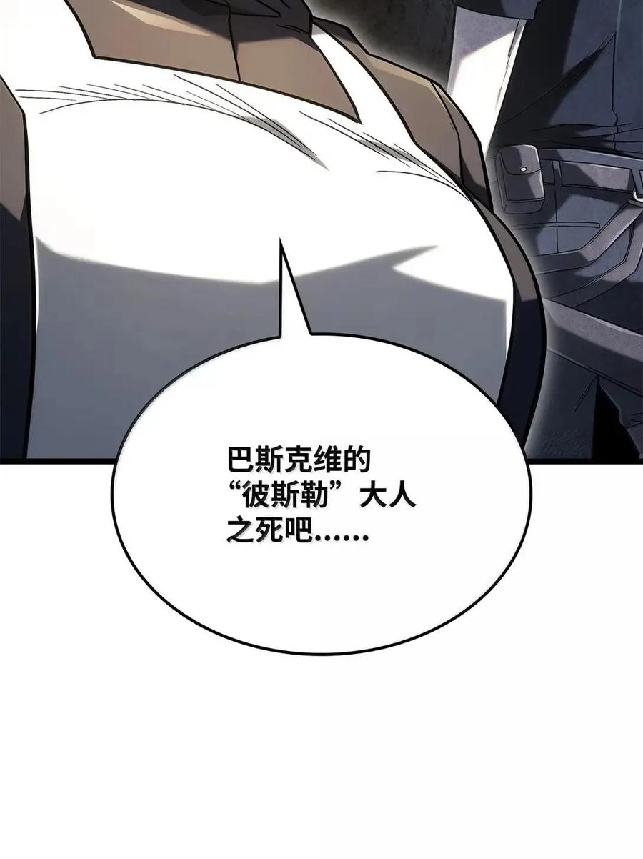 《铁血剑家猎犬的回归》104 加入暗堂 第11页